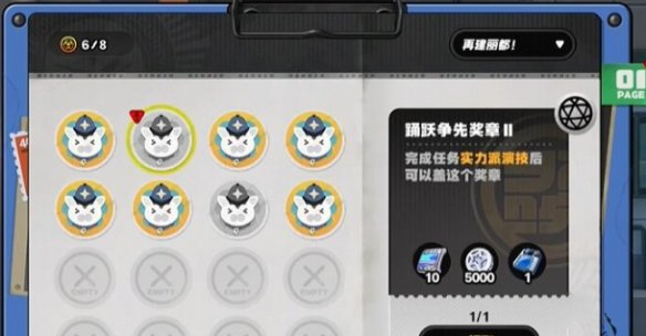 绝区零踊跃争先奖章2怎么获取2