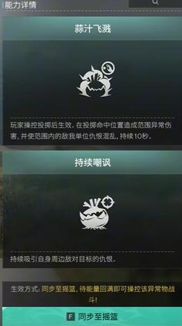 七日世界恶臭球棍怎么获取5