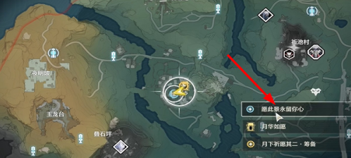 鸣潮愿此景永留你心任务怎么做2