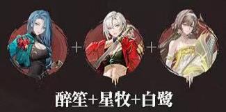 归龙潮醉笙最强配队是什么3