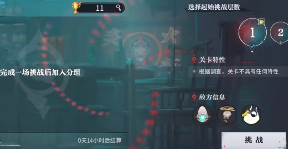 归龙潮蜃梦挑战怎么打1