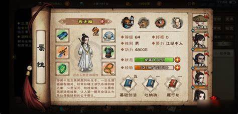 烟雨江湖夜无幽怎么加点2