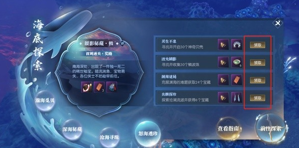 逆水寒手游幽海迷梦卡片怎么获得2