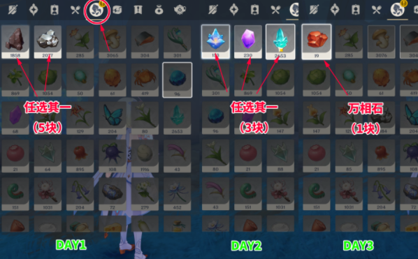 原神四天石头基斯庇宝箱怎么拿3