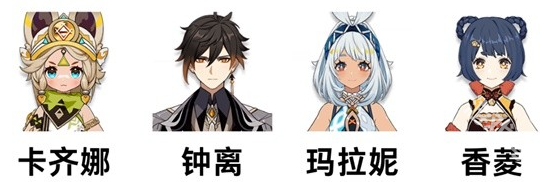 原神卡齐娜怎么培养4