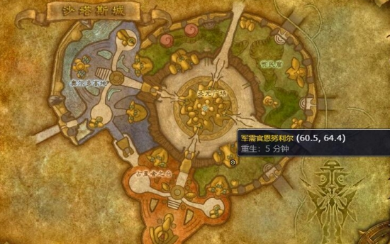 魔兽世界wlk占星者军需官在哪1