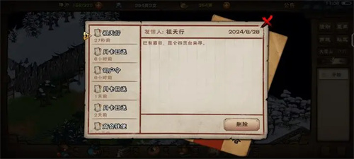 烟雨江湖金蝉甲后续任务怎么做2