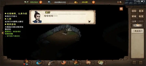 烟雨江湖金蝉甲后续任务怎么做3