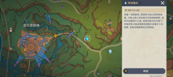 原神5.0纳塔颜料火盆珍贵宝箱怎么解锁2