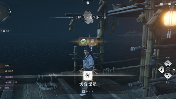 燕云十六声奇术飒踏流星怎么获得3