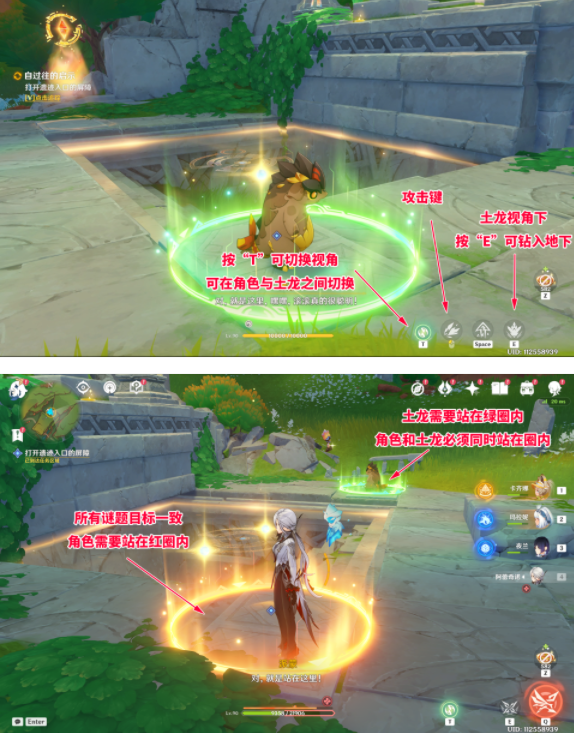 原神自过往的启示任务怎么做2