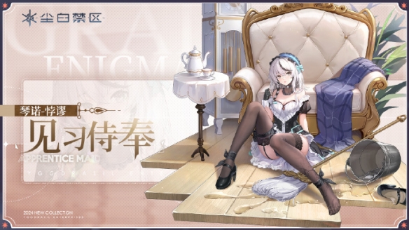 尘白禁区琴诺悖谬有什么技能10