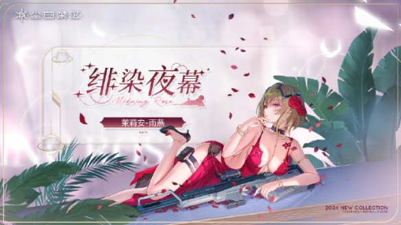 尘白禁区茉莉安雨燕有什么技能6