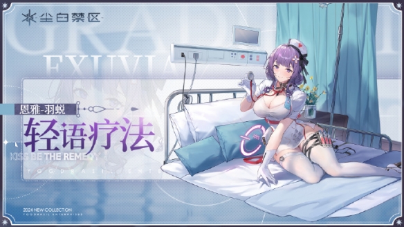 尘白禁区恩雅羽蜕有什么技能10