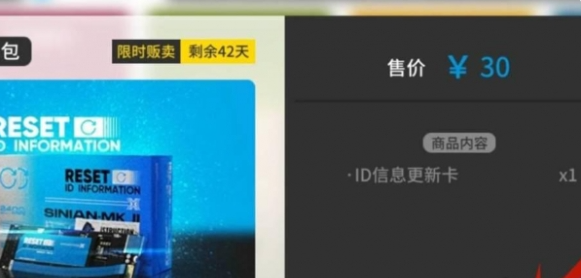 明日方舟改名卡怎么获取1