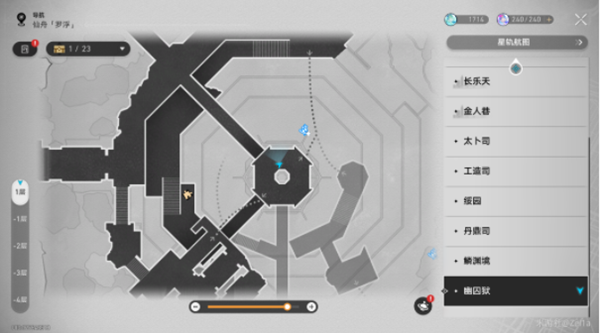 崩坏星穹铁道归正本末前言怎么获得2