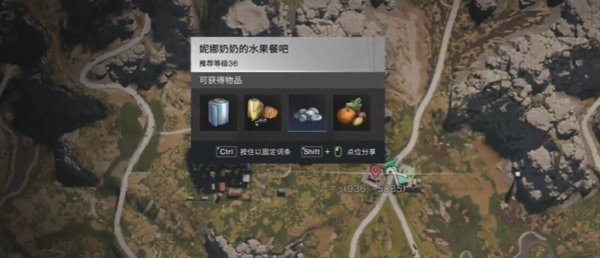 七日世界反重力奶昔食谱怎么获取2