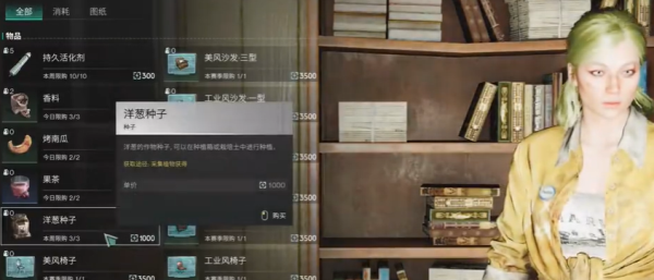 七日世界洋葱种子怎么获取6