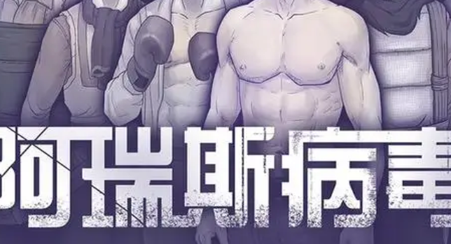 阿瑞斯病毒2金项链在哪1