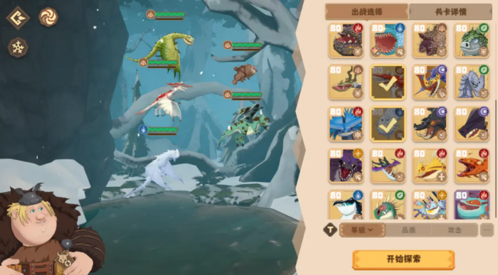 驯龙高手旅程肉球怎么样7