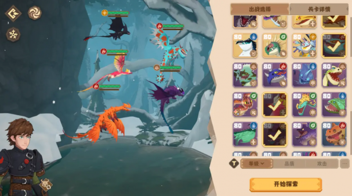 驯龙高手旅程无牙怎么样6