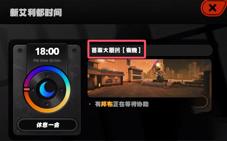 绝区零芭莱大厦前雪中送炭奖章Ⅲ怎么获得1