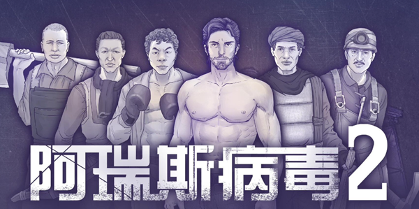 阿瑞斯病毒2铁羽毛箭怎么获得1