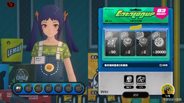 绝区零141限贩集市奖励兑换哪些6