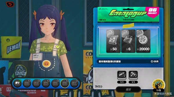 绝区零141限贩集市奖励兑换哪些9