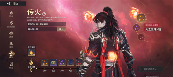 永劫无间手游102抽怎么获得7