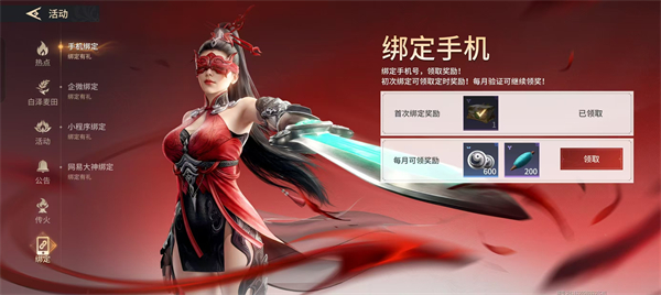 永劫无间手游102抽怎么获得8