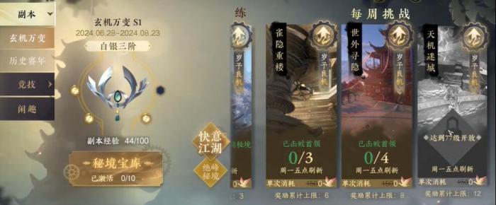 逆水寒手游魔鬼的步伐成就怎么达成2