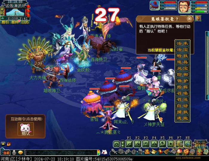 梦幻西游烽火现英豪怎么玩1