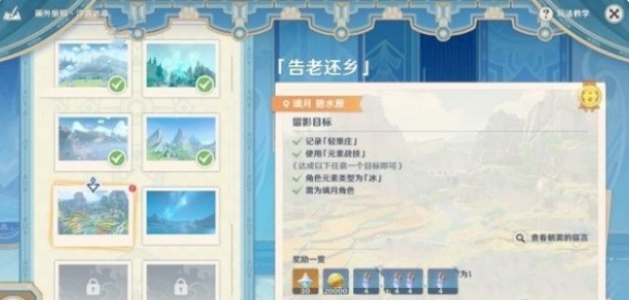 原神浮露之章第四天怎么过1