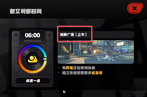 绝区零光映广场雪中送炭奖章Ⅵ怎么获得1