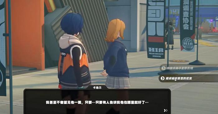 绝区零空洞银行委托任务怎么做8