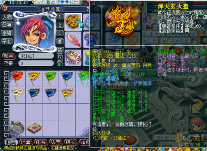 梦幻西游服战化生寺装备搭配推荐1