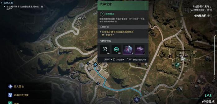 七日世界式神之家任务怎么完成3