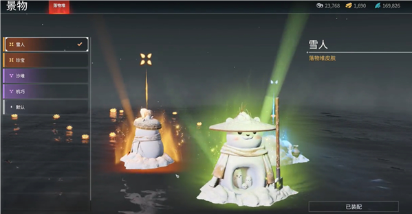 永劫无间落物堆皮肤怎么更换2