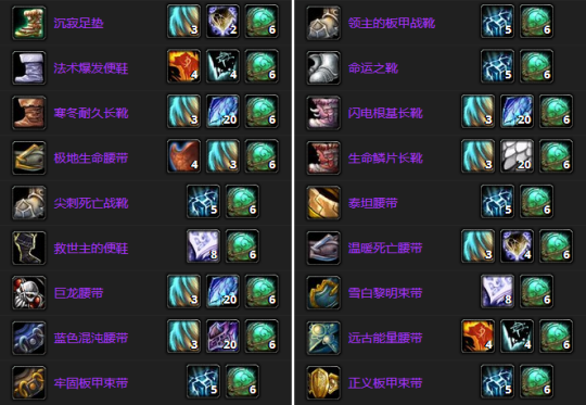 魔兽世界wlk征服纹章怎么获取4