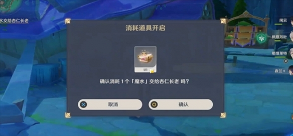 原神故事始于无雨的森林任务怎么做8