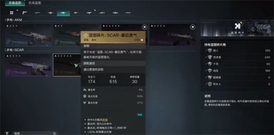 七日世界最后勇气模组怎么搭配2