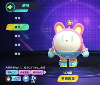 蛋仔派对蛋币怎么赠送2