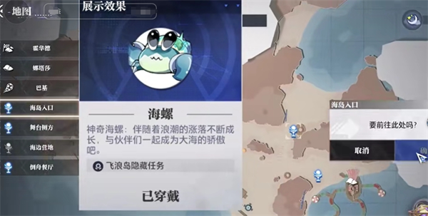 晶核飞浪岛隐藏任务头像怎么获得2