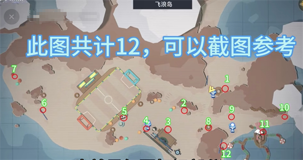 晶核飞浪岛隐藏任务头像怎么获得3