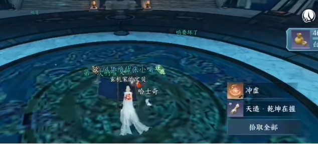 逆水寒手游天造乾坤在握手怎么获取7