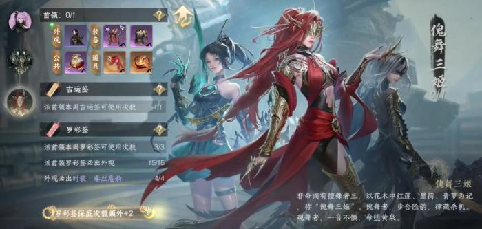 逆水寒手游魔鬼的步伐成就怎么完成4