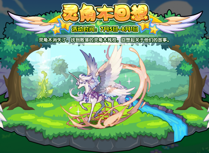 洛克王国伊西希斯怎么获取2