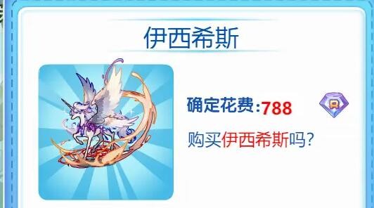 洛克王国伊西希斯怎么获取7