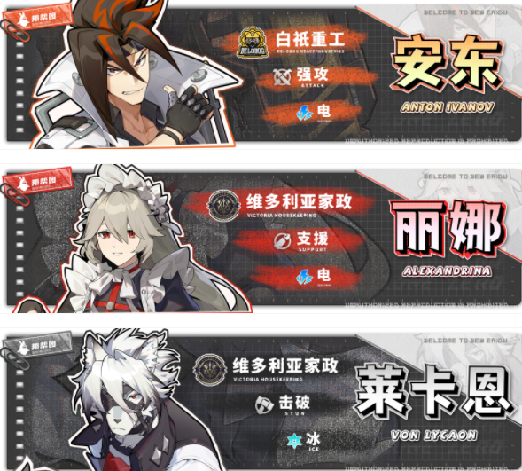 绝区零安东阵容怎么搭配4